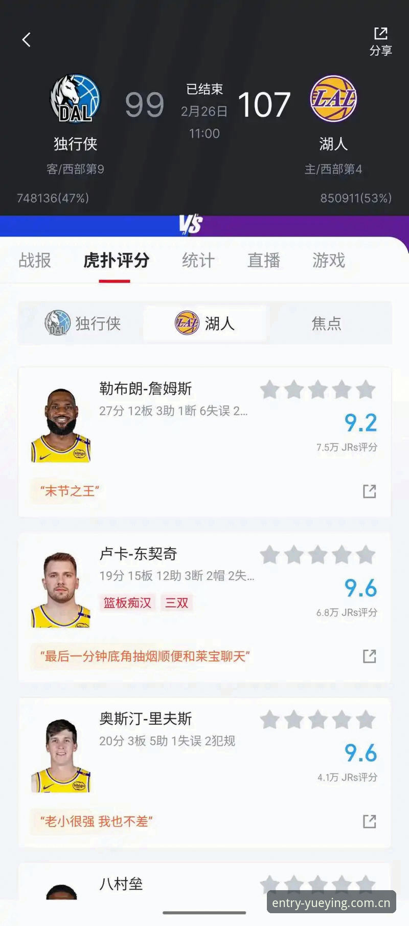 资深体育迷分享：实时比分平台的选择心得与实战经验